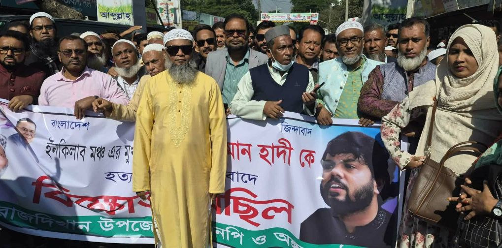 বিএনপি নেতা এরশাদ উল্লাহ ও স্বতন্ত্র প্রার্থী হাদির ওপর হামলার প্রতিবাদে বিক্ষোভ মিছিল