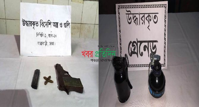 রাজধানীর ডেমরা ও মুন্সিগঞ্জের সিরাজদিখান থানা এলাকা হতে  গ্রেনেড এবং ম্যাগাজিন ও গুলি সহ বিদেশী অস্ত্র উদ্ধার