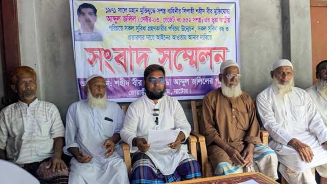বড়াইগ্রামে বীর মুক্তিযোদ্ধার ভাতাদি আত্মসাতের প্রতিবাদে সংবাদ সম্মেলন