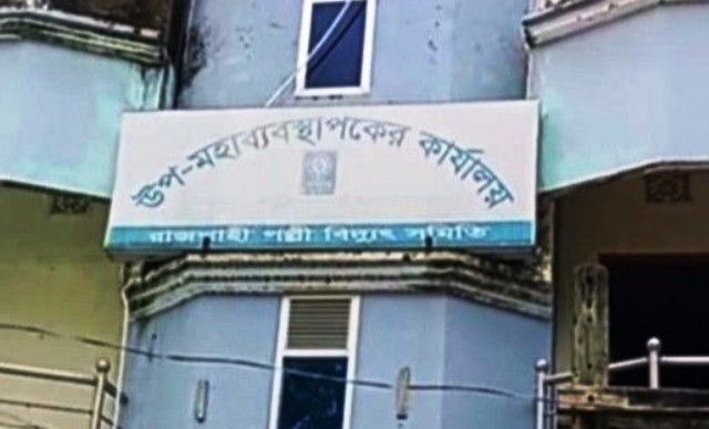 তানোর পল্লী বিদ্যুৎ সমিতির ইন্সপেক্টর অলিউল্লাহর তেলেসমাতি