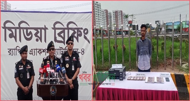 গাজিপুরের কালিয়াকৈর থেকে বিপুল পরিমান জাল টাকা এবং জাল টাকা তৈরির মেশিনসহ  গ্রেফতার ১