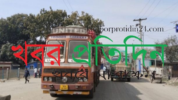 ভোমরা বন্দরে আমদানি-রপ্তানি কার্যক্রম শুরু