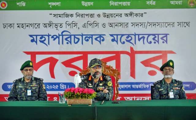 দেশের নিরাপত্তা ও উন্নয়নের পরিপূরক শক্তি বাংলাদেশ আনসার ও ভিডিপি—মহাপরিচালক