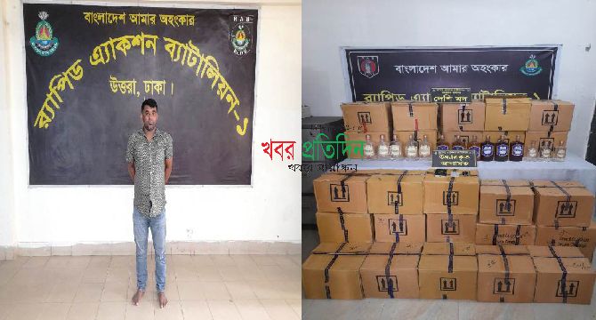 রাজধানীর গুলশান হতে ৩৬০ লিটার মদ ও ১টি মিনি কাভার্ড ভ্যানসহ ১ জন গ্রেফতার