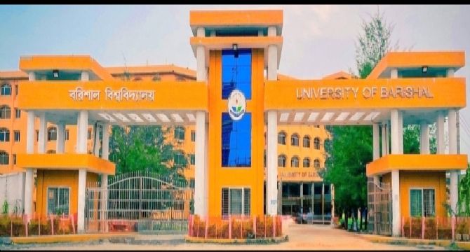 সফলতার মুখ দেখেনি বরিশাল বিশ্ববিদ্যালয় শিক্ষকদের পদোন্নতির আন্দোলন!