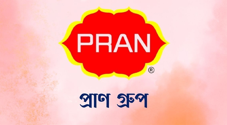 প্রাণ গ্রুপ ৩০০ জনকে চাকরি দিচ্ছে