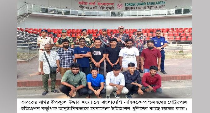 ট্রাভেল পারমিটে দেশে ফিরলেন ভারতের উপকূলে উদ্ধার হওয়া ১২ বাংলাদেশি নাবিক