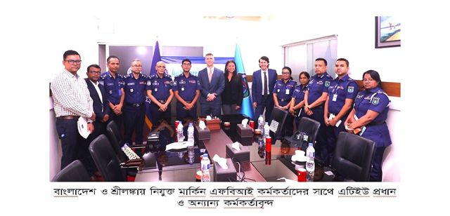 বাংলাদেশ ও শ্রীলঙ্কায় নিযুক্ত মার্কিন এফবিআই কর্মকর্তাদের সাথে এটিইউ প্রধানের মত বিনিময়
