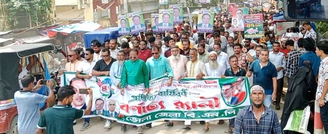 বিএনপি'র প্রতিষ্ঠাবার্ষিকী উপলক্ষে ভোলায় বর্ণাঢ্য র‍্যালি