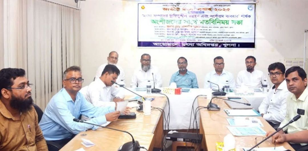 মৎস্য সম্পদের উন্নয়ন বিষয়ক মতবিনিময় সভা অনুষ্ঠিত হয়েছে