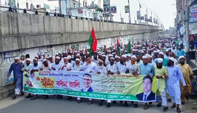 জামালপুরে ওলামা দলের প্রতিষ্ঠা বার্ষিকী পালিত