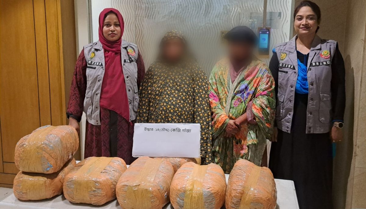 ১৪ কেজি গাঁজাসহ দুই নারী মাদক কারবারিকে গ্রেফতার করেছে ডিবি