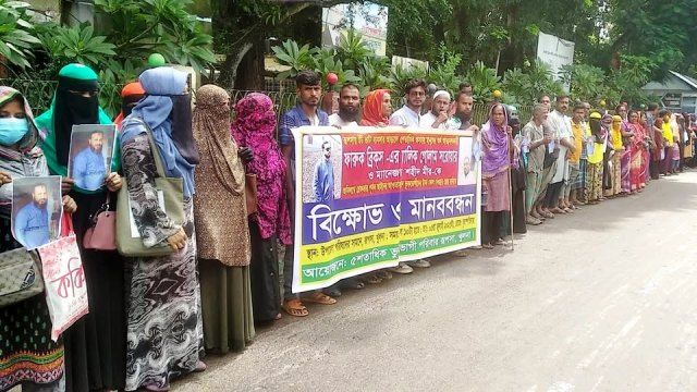রূপসায় আত্মসাৎকৃত পাওনা টাকা ফেরত পাওয়ার দাবিতে  বিক্ষোভ ও মানববন্ধন কর্মসূচি পালিত