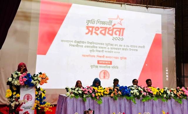 বুটেক্সে অনুষ্ঠিত হলো ‘কৃতী শিক্ষার্থী সংবর্ধনা-২০২৬’