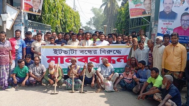ইটভাটা বন্ধের বিরুদ্ধে আত্রাইয়ে মানববন্ধন অনুষ্ঠিত