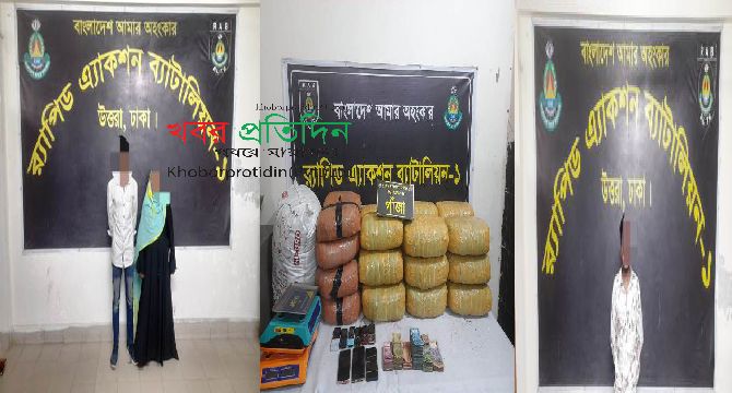 তুরাগ ও টঙ্গীতে মাদক বিরোধী পৃথক পৃথক অভিযান: ৯৯ কেজি গাঁজা,ও নগদ টাকা  সহ ৩জন মাদক ব্যবসায়ী গ্রেফতার