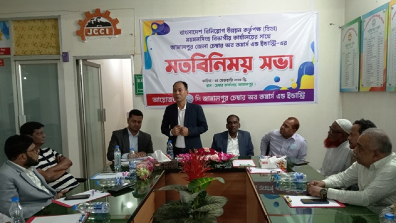 বিনিয়োগ উন্নয়ন কর্তৃপক্ষের সাথে জামালপুরে জেসিসিআই'র মতবিনিময় সভা অনুষ্ঠিত
