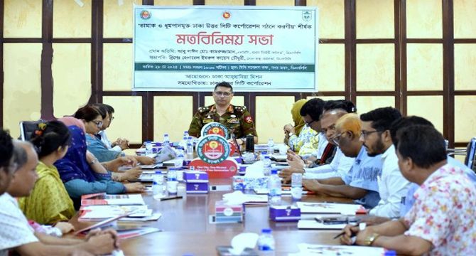 তামাক নিয়ন্ত্রণে ডিএনসিসির বরাদ্দকৃত বাজেট বাস্তবায়নে কার্যকর পদক্ষেপের আশ্বাস