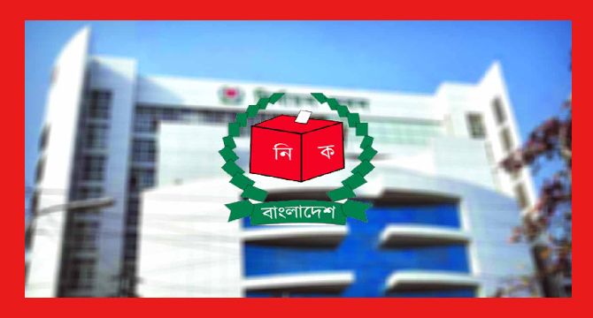 বাংলাদেশের বিগত নির্বাচনী ইতিহাস
