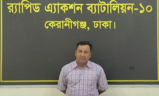 যৌতুক মামলার আতিকুর রহমান ’কে রাজধানীর যাত্রাবাড়ী হতে গ্রেফতার করেছে র‌্যাব-১০
