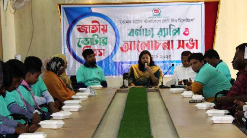 বিরামপুরে জাতীয় ভোটার দিবস পালিত