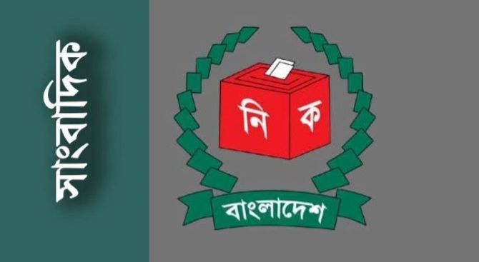 বিগত দিনে ফ্যাসিস্ট সরকার ক্ষমতায় থাকাকালীন আসন্ন জাতীয় সংসদ নির্বাচন বনাম সাংবাদিকতা