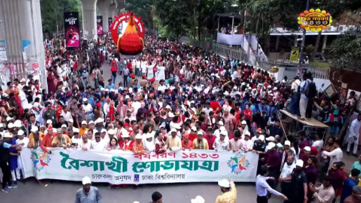 বৈশাখী শোভাযাত্রায় মানুষের ঢল