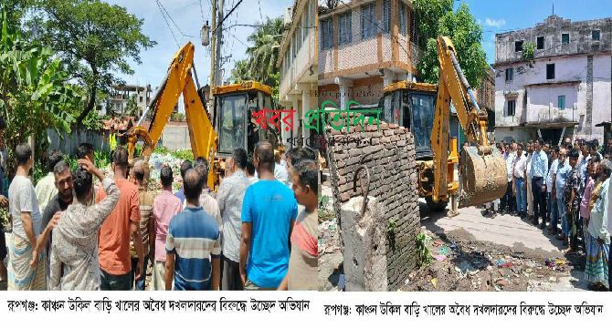 রূপগঞ্জের কাঞ্চন উকিলবাড়ি সরকারি খাল উদ্ধারে অভিযান