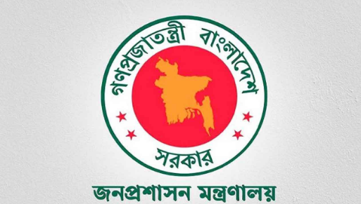 ২ জেলায় নতুন ডিসি নিয়োগ