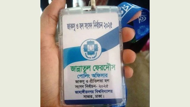 জাকসু নির্বাচন:দায়িত্ব পালনের সময় অসুস্থ হয়ে পোলিং অফিসারের মৃত্যু