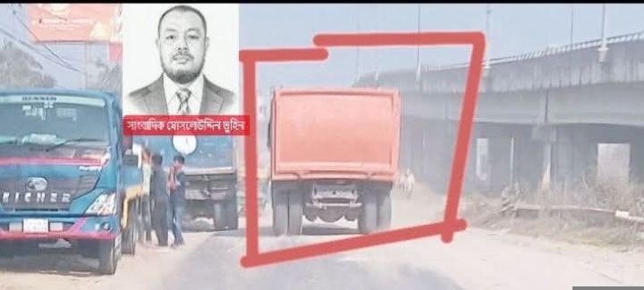 রুপসা ব্রীজের বাইপাস সড়কে সাংবাদিককে ট্রাক চাপা দিয়ে হত্যার চেষ্টা ও হুমকি. দৃষ্টান্তমূলক শাস্তির দাবি
