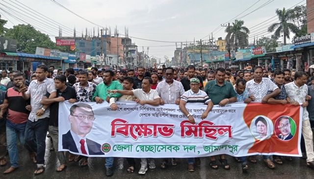 জামালপুরে স্বেচ্ছাসেবক দলের বিক্ষোভ মিছিল ও সমাবেশ