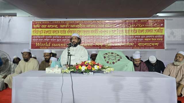 পবিত্র গাদিরে খুম ঈমানী ঘোষণার শোকরিয়া সমাবেশ ও সালাতু সালাম মাহফিল অনুষ্ঠিত