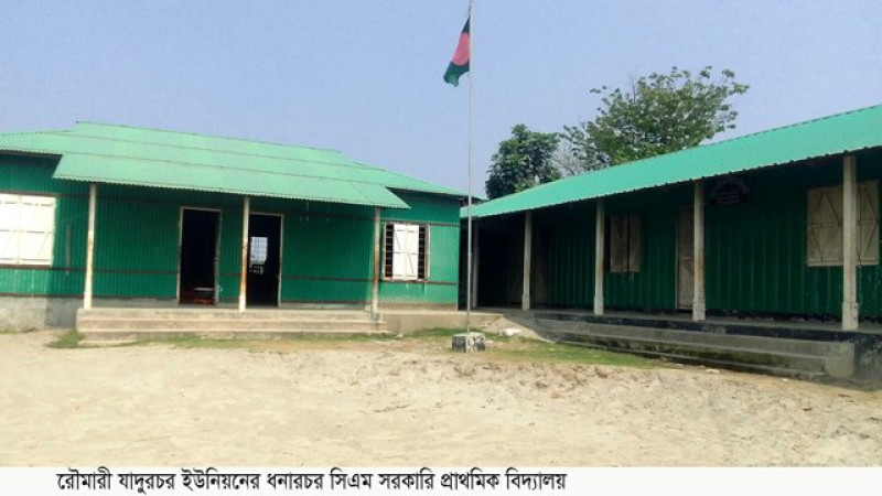 কুড়িগ্রামের রৌমারীর স্কুলে আছে শিক্ষক নেই শিক্ষার্থী