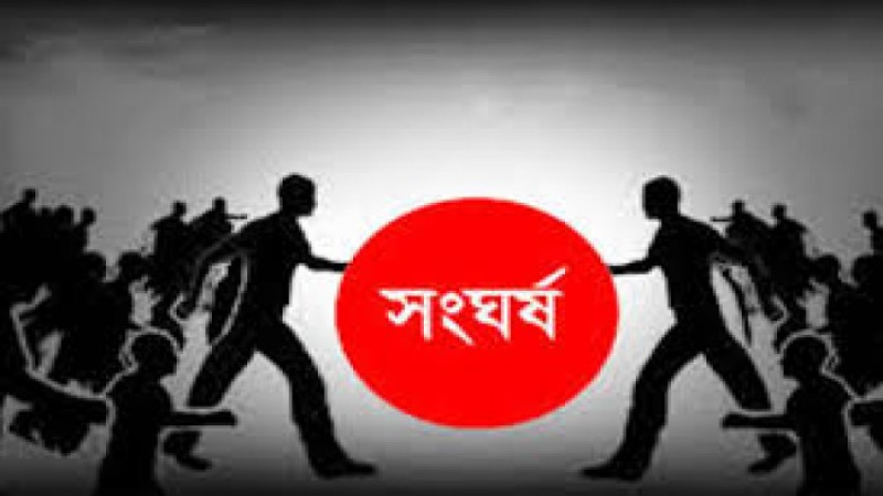 নাসিরনগরে দুই দল গ্রামবাসীর সংঘর্ষে নিহত ১