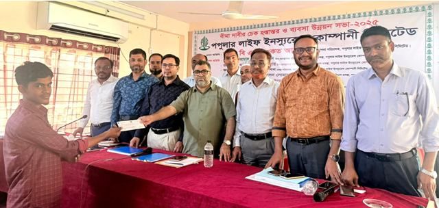খুলনায় পপুলার লাইফ ইনস্যুরেন্সের বীমাদাবীর চেক হস্তান্তর ও উন্নয়ন সভা অনুষ্ঠিত