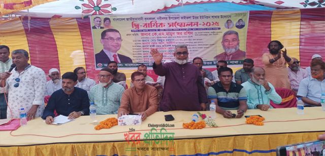 নবীনগরের কাইতলা উত্তর ইউনিয়ন কৃষকদলের দ্বি-বার্ষিক সম্মেলন অনুষ্ঠিত