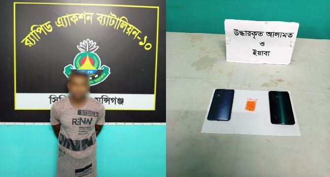 ৮১ পিস ইয়াবাসহ ১ জন মাদক ব্যবসায়ী গ্রেফতার