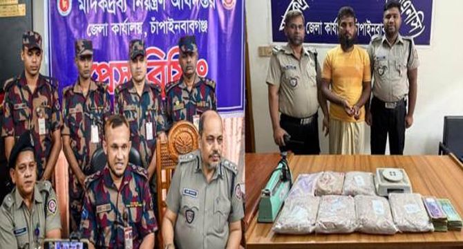 চাঁপাইনবাবগঞ্জে ৩.৩ কেজি হেরোইন ও নগদ ২.৫ লক্ষ টাকাসহ ১ জনকে আটক করেছে বিজিবি