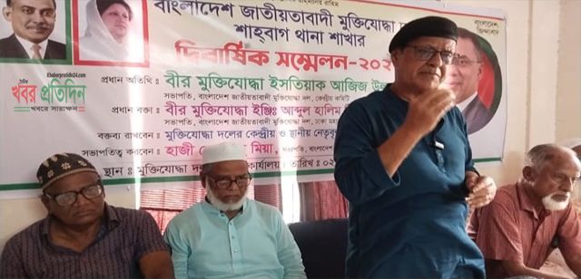 বাংলাদেশ জাতীয়তাবাদী মুক্তিযোদ্ধা দল শাহবাগ থানার দ্বিবার্ষিক সম্মেলন