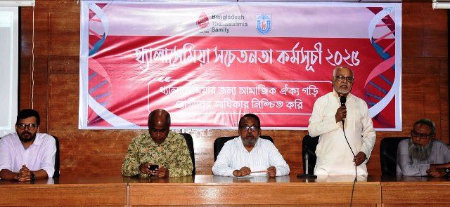খুলনা বিশ্ববিদ্যালয়েতে থ্যালাসেমিয়া সচেতনতা বিষয়ক সেমিনার অনুষ্ঠিত হয়েছে