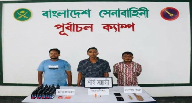সেনাবাহিনীর বিশেষ অভিযানে রূপগঞ্জে অস্ত্র ও মাদকসহ তিন সন্ত্রাসী গ্রেফতার
