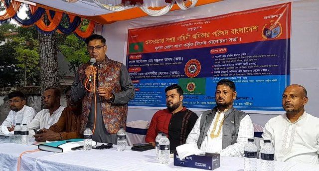খুলনার মহেশ্বরপাশায় অবসরপ্রাপ্ত সশস্ত্রবাহিনী অধিকার পরিষদের আলোচনা সভা অনুষ্ঠিত