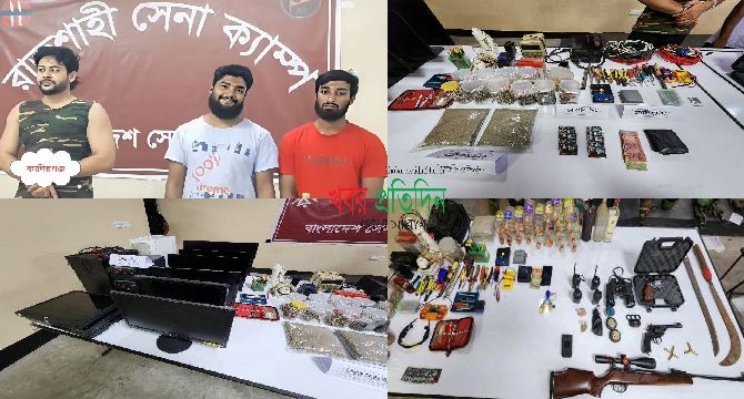 রাজশাহীতে বাংলাদেশ সেনাবাহিনীর বিশেষ অভিযানে বিপুল পরিমাণ অস্ত্র ও বিস্ফোরক উদ্ধার, আটক ৩