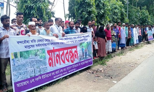 জামালপুরে রাস্তা সংস্কারের দাবিতে মানববন্ধন