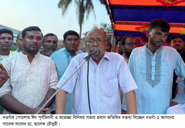 পোরশায় বিএনপির ঈদ পূর্ণমিলনী ও শুভেচ্ছা বিনিময়