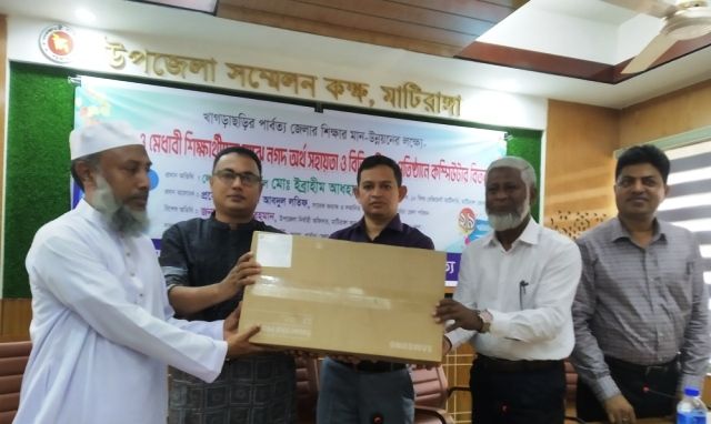 মাটিরাঙ্গায় জেলা পরিষদের উদ্যােগে গরীব ও মেধাবী শিক্ষার্থীদের মাঝে নগদ অর্থ কম্পিউটার বিতরন