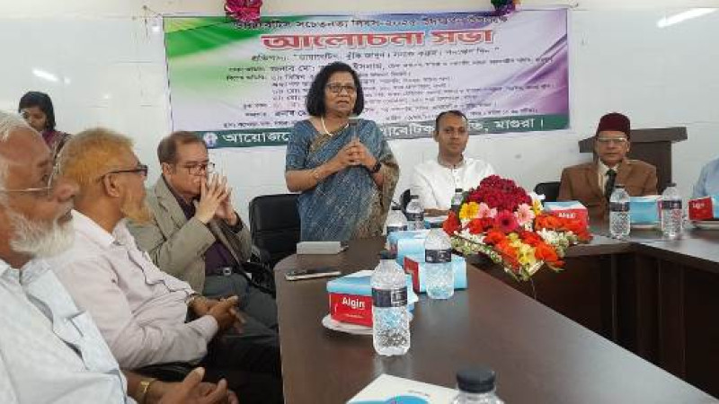 মাগুরায় ডায়াবেটিস সচেতনতা দিবস উদযাপন উপলক্ষে আলোচনা সভা অনুষ্ঠিত