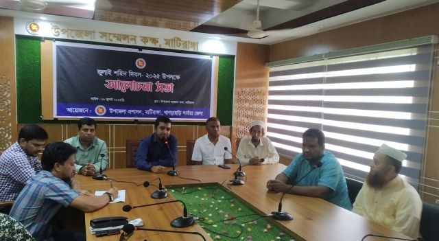 মাটিরাঙ্গায় জুলাই শহিদ দিবস উদযাপন উপলক্ষে আলোচনা সভা অনুষ্টিত