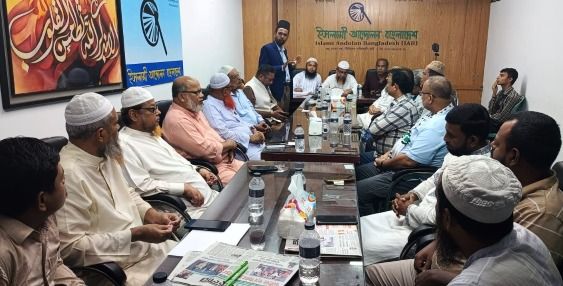 ইসলামী আন্দোলন বাংলাদেশের সাথে বারো দলের মতবিনিময় সভা অনুষ্ঠিত